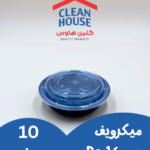 ميكرويف مدور RO16