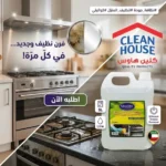 ملمع افران 5 لتر