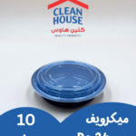 ميكرويف مدور RO24