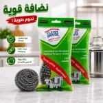 جلايات حديدية مجلفنة 25 جم 2 حبة