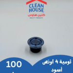 ثومية 4 أونص اسود 100 حبة
