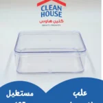 علب بلاستيك مستطيل 605